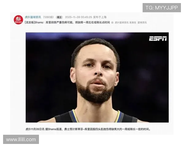 勇士队医澄清库里伤情错误左腿受伤引发关注与讨论