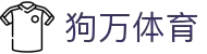 狗万·(中国区)有限公司官网